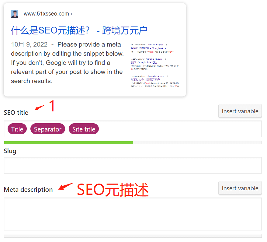 当购物旺季到来，谷歌SEO的元描述优化是否到位？