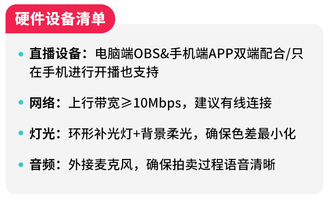 TikTok Shop美区跨境POP直播拍卖实战课：基础认知、合规与机制全拆解