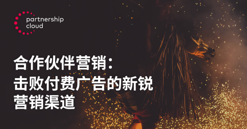【营销干货】跨境电商转型出海DTC品牌，你是否也遇到了这些问题？