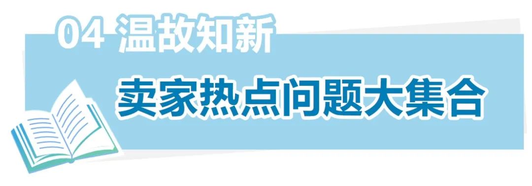 突发亚马逊账户问题， 如何申诉，举报滥用行为？！ 热点问题合集