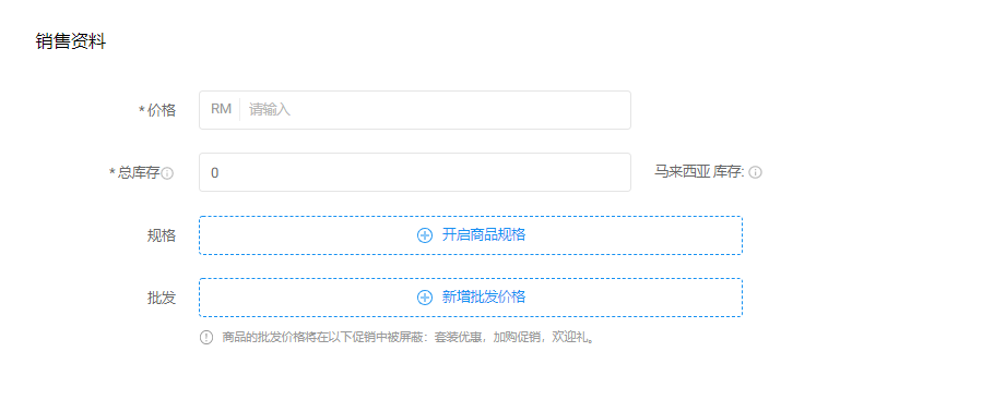 完成了在Shopee的成功开店后，却卡在了第一步：上传产品？