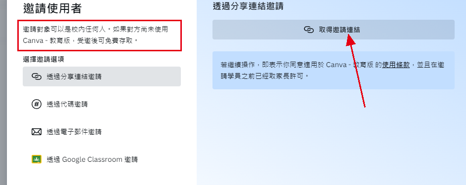Canva账号-赚美金小项目