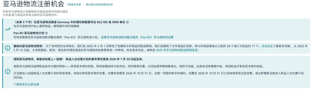 别急着全转FBA!亚马逊工具先帮你选出该转的品