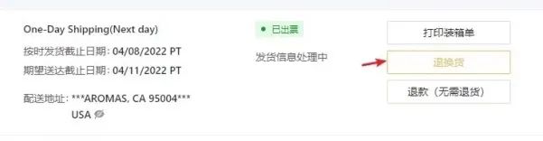 售后有道,用户都说好!RMA处理及客评维护,积累口碑长期稳赢!