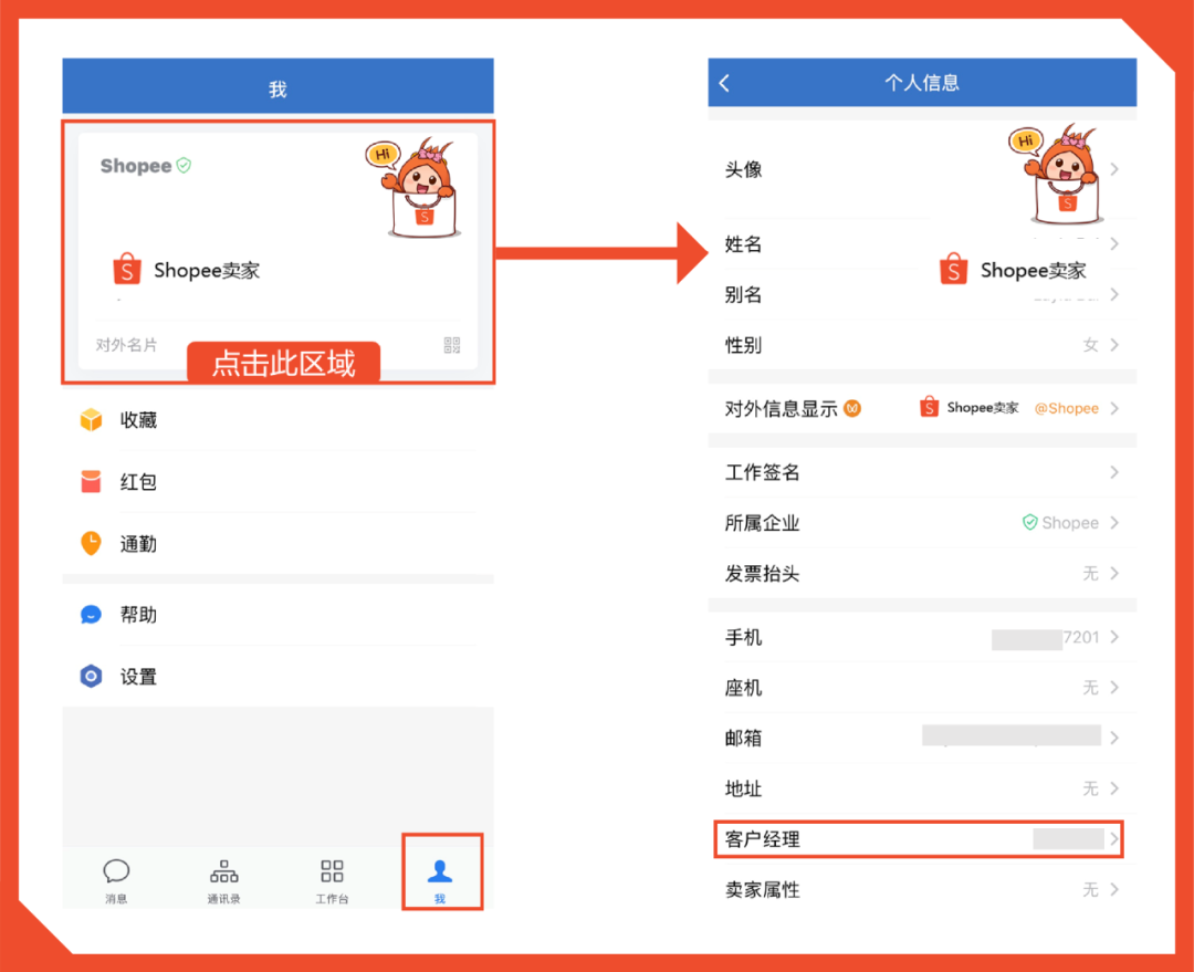 新手孵化? 新品上架? 开店必看高频问答, 且看首站巴西蓝海“钱”景