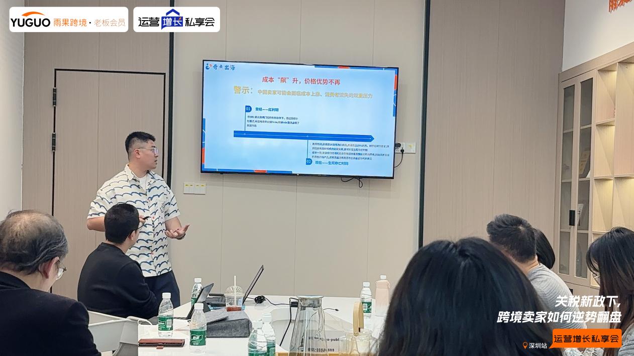 “特朗普关税新政”系列私享会②：T86暂缓期间，跨境卖家要谨慎涨价！