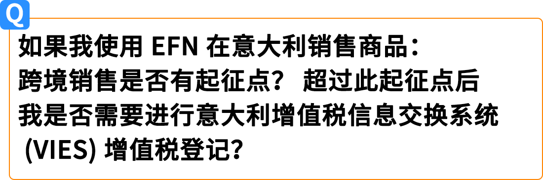 亚马逊Pan-EU卖家如何应对意大利保证金新政？权威解读来了！