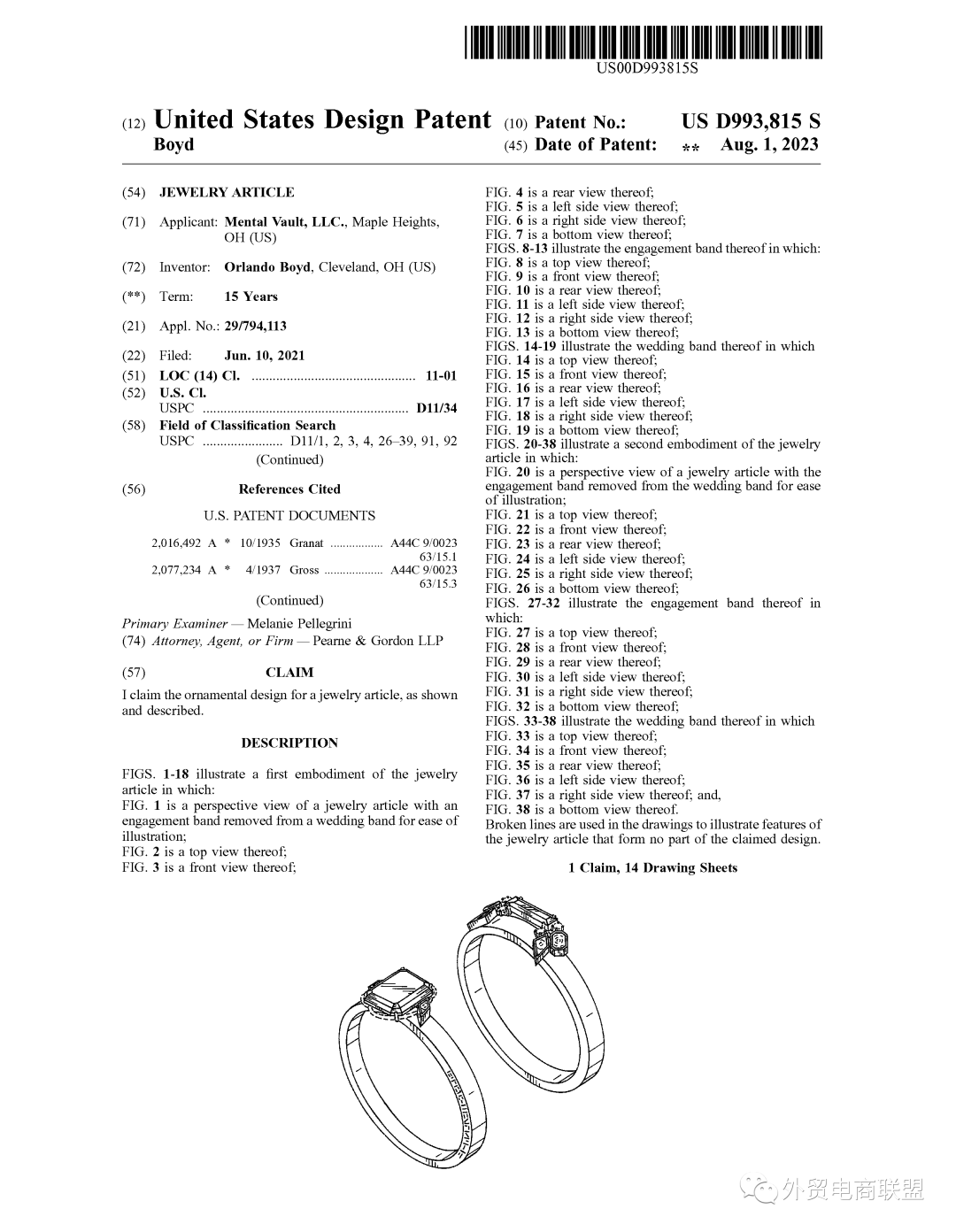 8款珠宝首饰外观专利8月下证，美国站卖家要警惕侵权风险