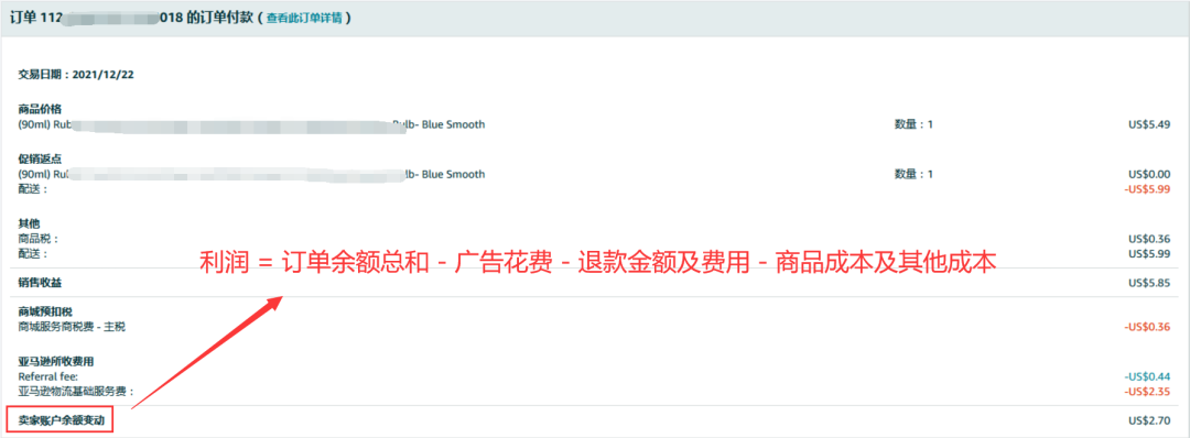 利润计算逻辑，精准掌握店铺利润