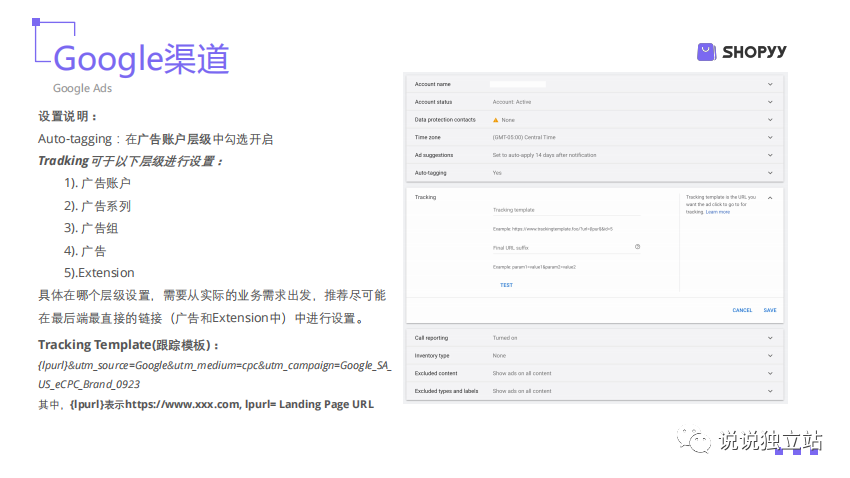 独立站新手卖家100问(15):3年卖家私藏营销工具——UTM归属追踪标记/归因模型