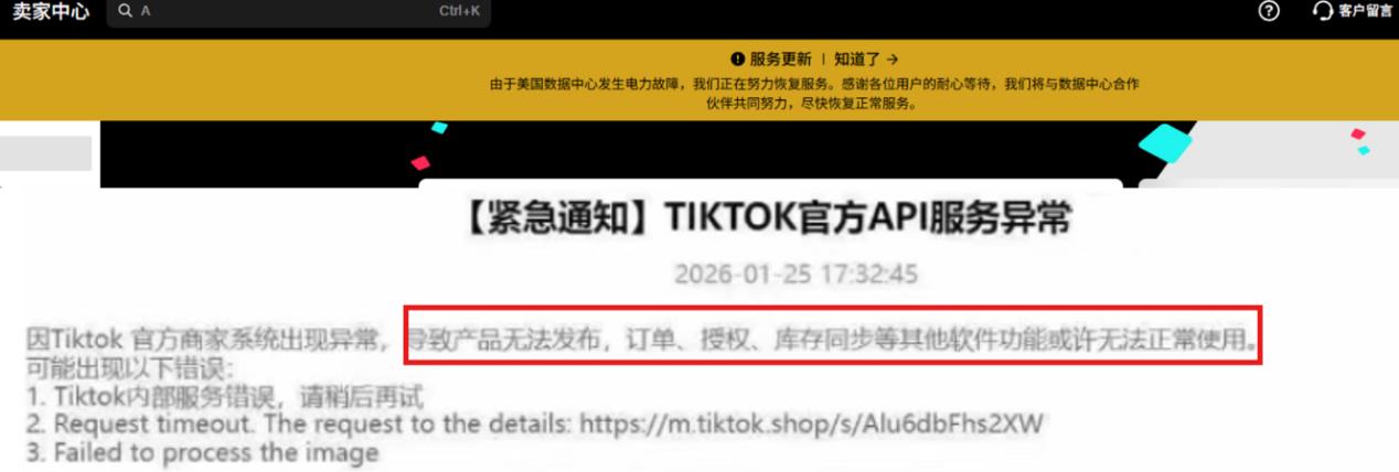TK 美区服务器宕机 72 小时：跨境卖家遭遇重创，应对与预防指南