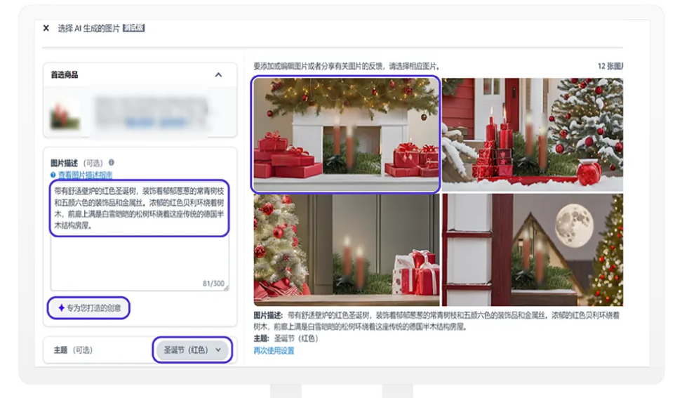 运营增长季·每日tips：亚马逊AI图像生成工具卖家案例解析③