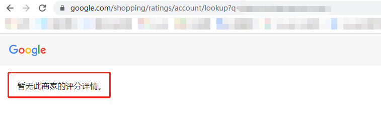【Google Shopping】如何给购物广告的商品添加星？