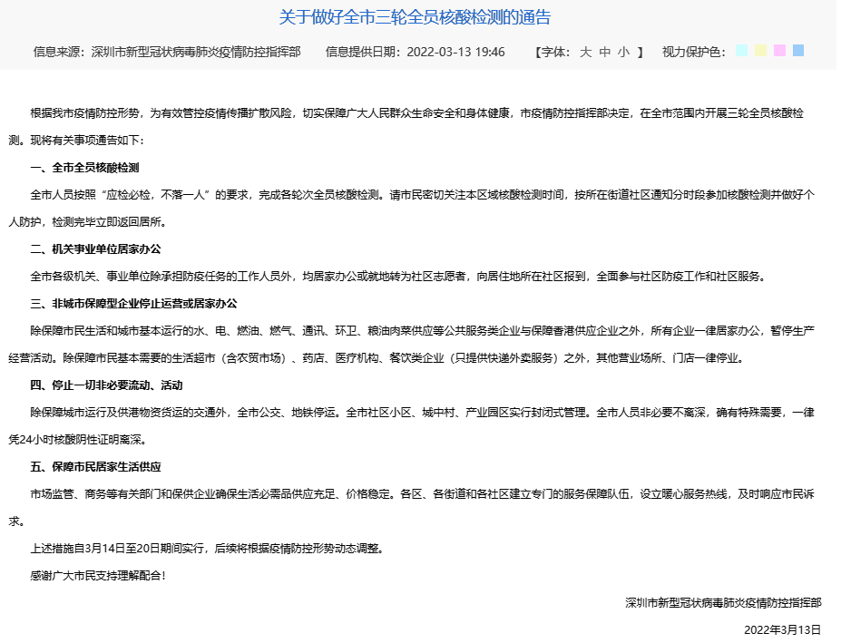仓库停收、堆场停业、拖车受阻,深圳按下暂停键对跨境电商卖家影响有多大?