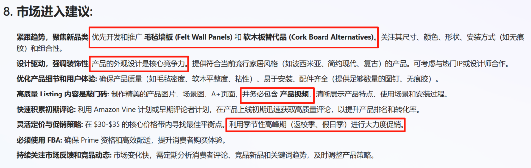 亚马逊选品结合AI解读热门产品第70期，通过AI数据了解竞品运营节奏