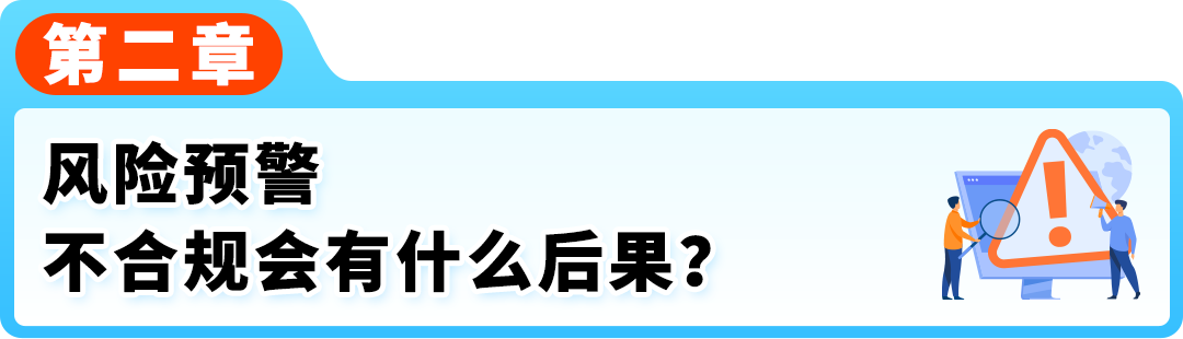 欧洲增值税新规落地，亚马逊卖家请及时自查！