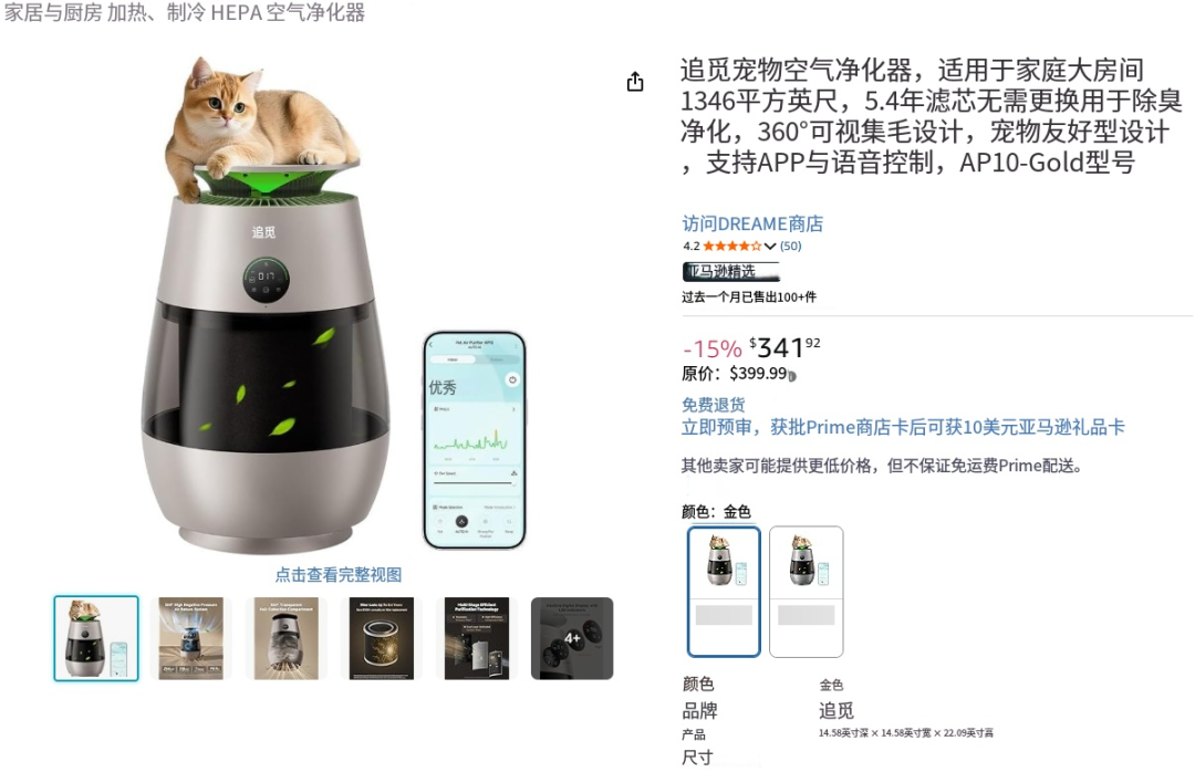 跨界狂魔追觅，杀入千亿宠物市场