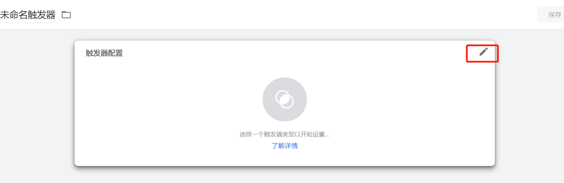 手把手教你 Google Analytics 点击事件跟踪