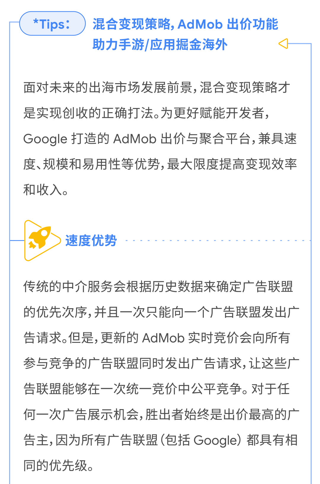 一站式手游/应用出海秘笈，揭秘应用开发获客变现从 0 至 1