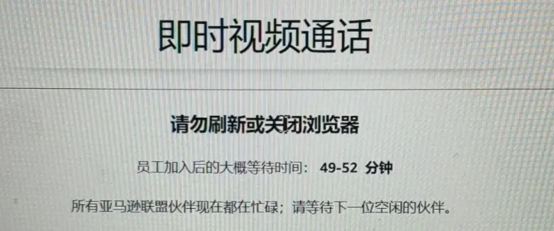 亚马逊“扫号潮“，大批卖家熬夜排队等验证