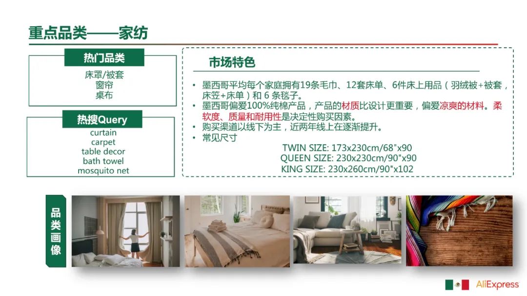 拉美商家請注意：這些家居爆品上架就搶空！