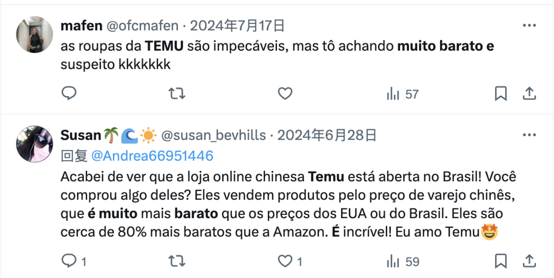Temu奇袭巴西：低价风暴撕裂拉美电商防线