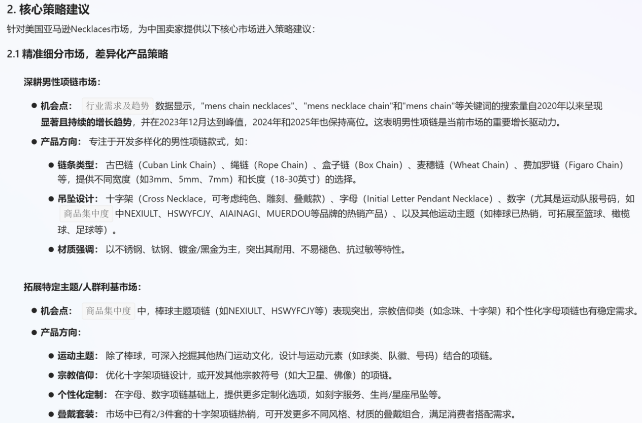 【亚马逊新手指南】资金与经验有限？精铺模式是您起步的最佳选择