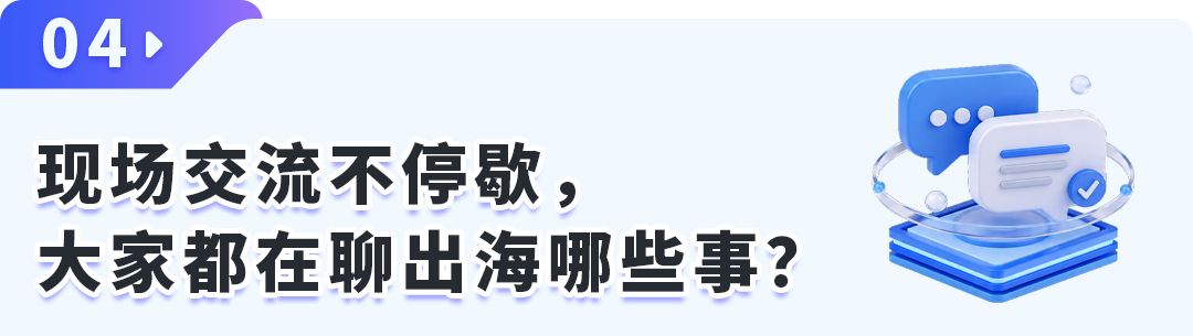太夯了！在数贸会打卡亚马逊，看懂下一代跨境链