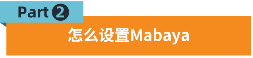 抢占流量先机！Jumia付费广告Mabaya攻略解析！