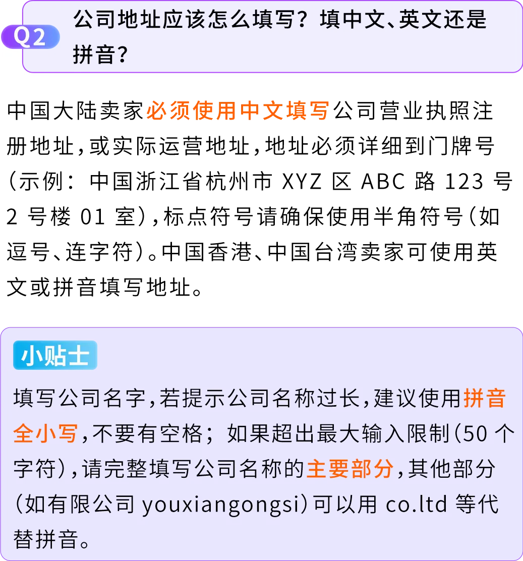 2026亚马逊新卖家入驻优化,启航厅+AI助手上线