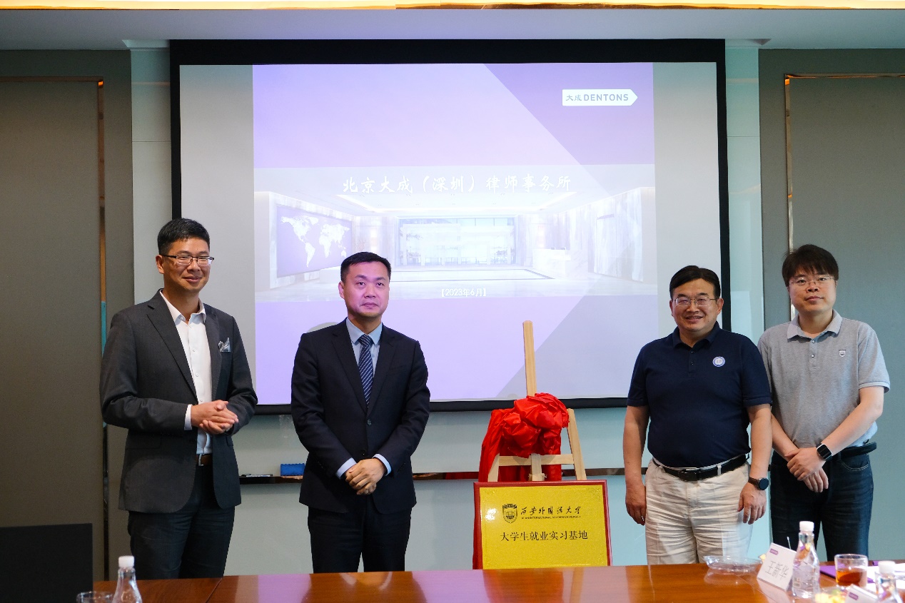 张勇律师出席“专利出海与语言服务”系列调研座谈会