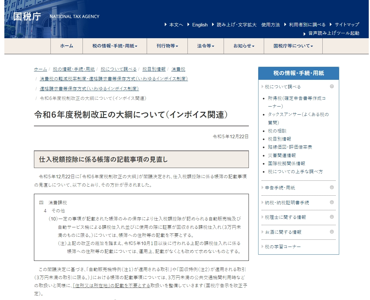 新政公布！日本JCT簡易申報不再適用于中國企業(yè)！日本站賣家該何去何從？?