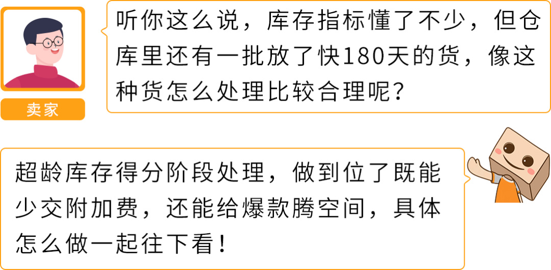 断货少赚50万？亚马逊FBA入仓提速+库存管理，爆单卖家实战分享必看