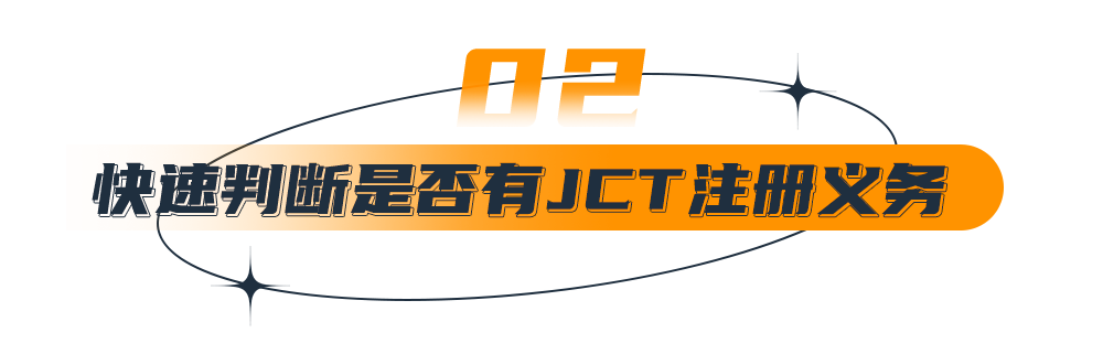 做亚马逊日本站,需要JCT吗?日本消费税发票新规深度解读