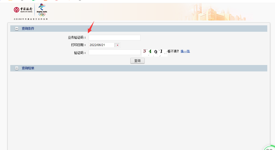 沃尔玛要求卖家新增BOC凭证，无需提供中行卡都可以开？扒一扒BOC这个坑有多深！