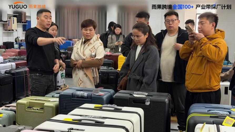 从“铺货”到“拼供应链”：箱包跨境卖家的下一站在哪里？