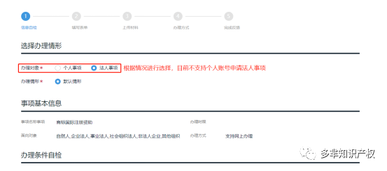 全面操作指南！《2023年度广州市知识产权工作专项资金资助资金》开始申领~~