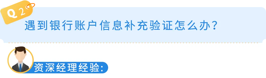亚马逊卖家注册指南：10 个高频卡点，按要求填一次通过