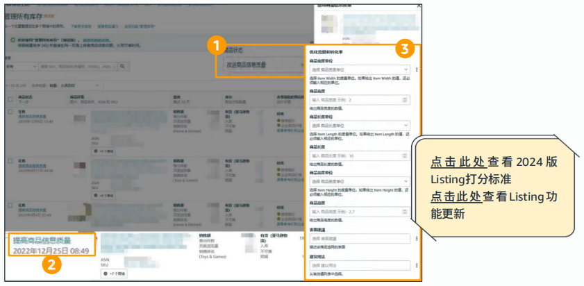 亚马逊新品冷启动教程⑤：如何自测Listing要素是否完整