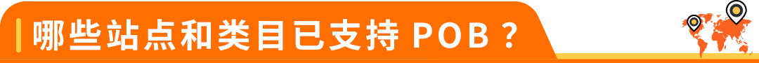 欧洲EPR政策更新:POB服务范围扩大,电池类目违规将影响亚马逊销售权限!