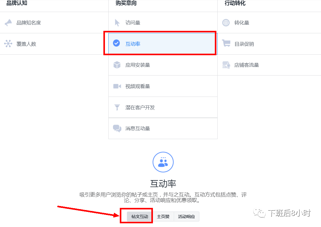 如何设置Facebook速推帖子