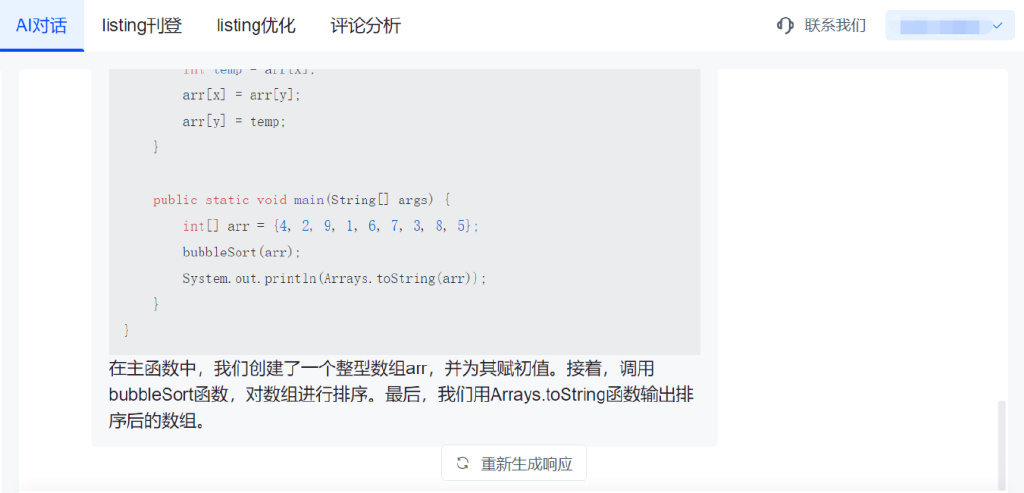 功能更新│牛卖浏览器GPT助手让你AI上高质量对话