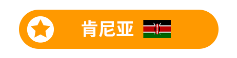 颠覆认知，非洲冬季市场同样火爆！羽绒服、床上用品以及保温热卖产品揭秘！