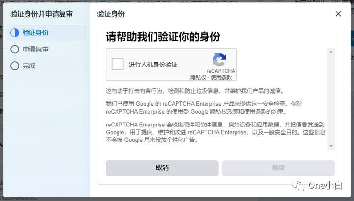 Faecbook 个人广告账户广告投放功能受限如何申请复审？