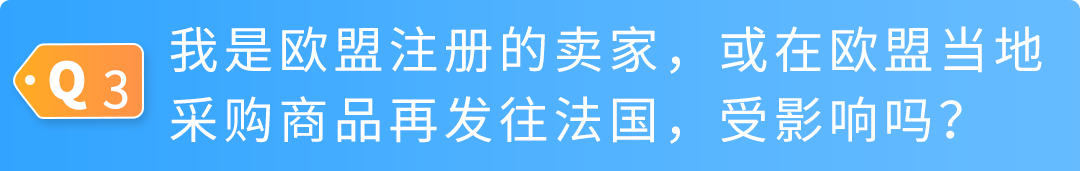 紧急通知！4月起，发往法国运营中心货件必须提交此项信息，否则或将违规！