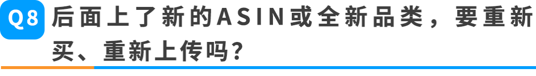 倒计时!亚马逊美国站保险新规11月2日生效