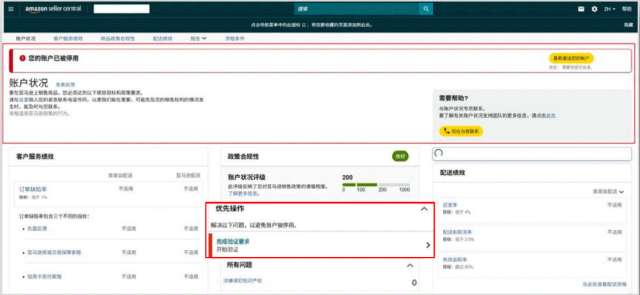 重要通知｜亚马逊巴西站点卖家资质审核已上线，新老卖家请及时确认！