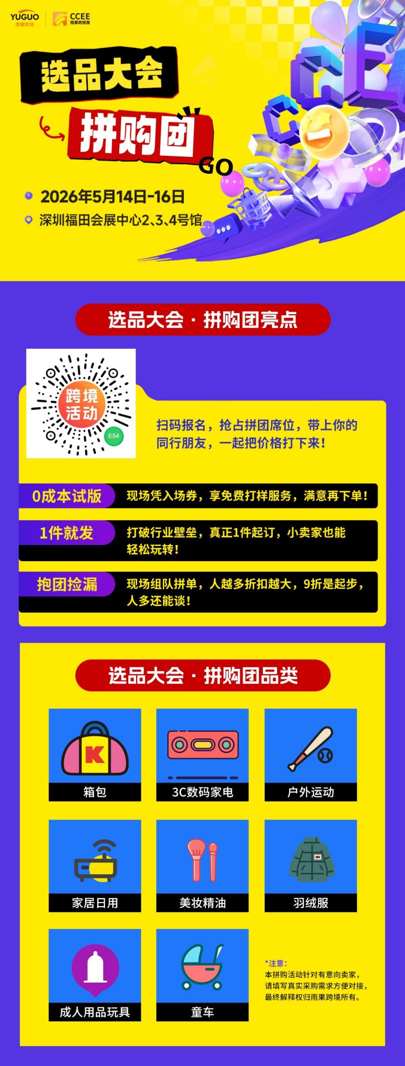 告别“起订量焦虑”！0成本试版、1件起发，小卖家也能轻松捡漏