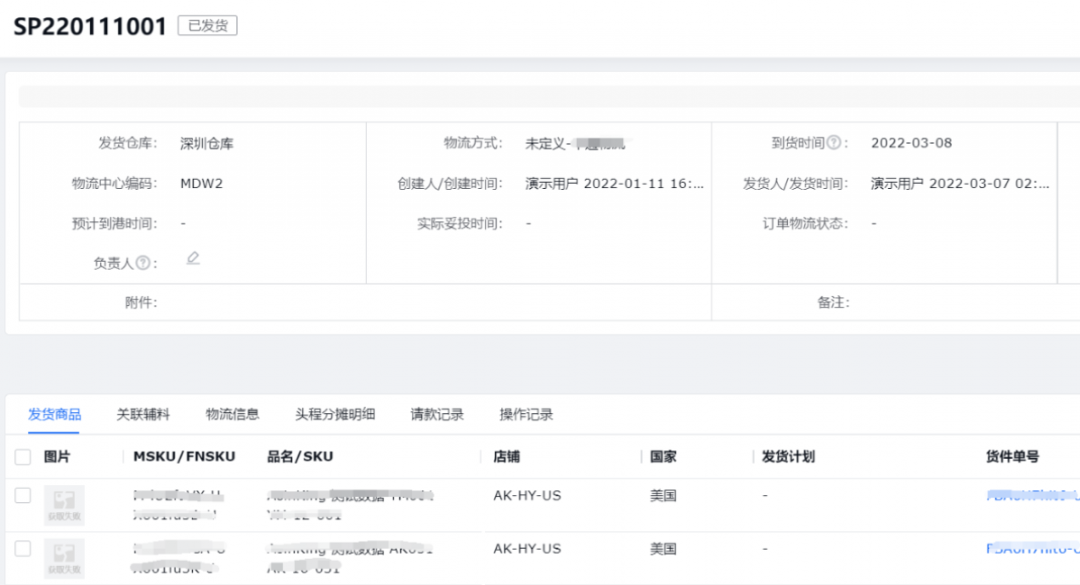 身处行业快车道，跨境电商企业如何打好供应链攻防战？