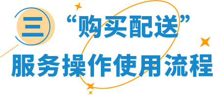 更低折扣、更多选择!亚马逊“购买配送”服务再添新承运商